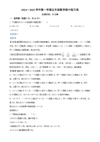福建省厦门市人教版五年级上册期中测试数学试卷（解析版）-A4
