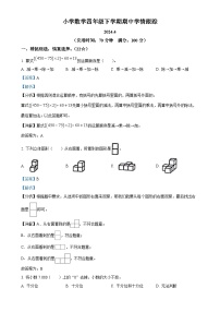 福建省莆田市荔城区人教版四年级下册期中考试数学试卷（解析版）-A4