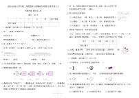 2025-2026北师大版二年级数学上册期末专项复习提优卷(二)（含答案）