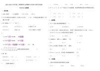 2025-2026北师大版二年级数学上册期末专项复习提优卷(四)（含答案）
