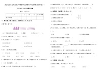 2025-2026北师大版二年级数学上册期末单元过关复习达标卷(一)（含答案）