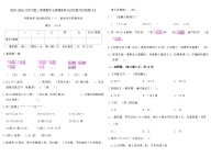 2025-2026北师大版二年级数学上册期末单元过关复习达标卷(七)（含答案）