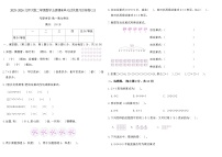 2025-2026北师大版二年级数学上册期末单元过关复习达标卷(三)（含答案）