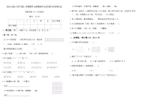 2025-2026北师大版二年级数学上册期末单元过关复习达标卷(五)（含答案）