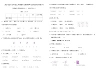 2025-2026北师大版二年级数学上册期末单元过关复习达标卷(六)（含答案）