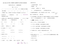 2025-2026北师大版二年级数学上册期末单元过关复习达标卷(四)（含答案）