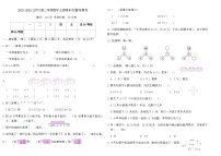 2025-2026北师大版二年级数学上册期末质量检测卷（含答案）