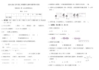 北师大版（2024）二年级上册（2024）数与代数课后测评