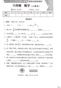 河北省邢台市襄都区等五校联考2025-2026学年六年级上学期1月期末数学试题