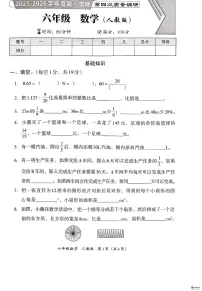 河北省邢台市襄都区等五校联考2025-2026学年六年级上学期1月期末数学试题