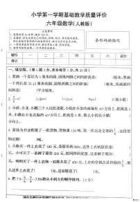 河北省邢台市信都区胡家营学校等多校联考2025-2026学年六年级上学期1月期末数学试题