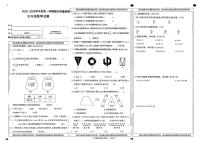 陕西省榆林市高新区2025-2026学年五年级上学期1月期末数学试题