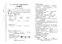 山西省吕梁市临县刘家会镇2025-2026学年三年级上学期期末学情分析单数学试题