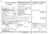 陕西省榆林市高新区2025-2026学年六年级上学期1月期末数学试题