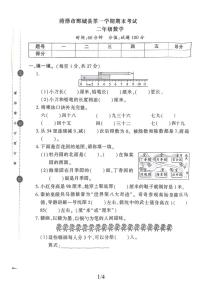 山东省菏泽市鄄城县实验小学2025-2026学年二年级上学期素养提升检测数学试题（月考）