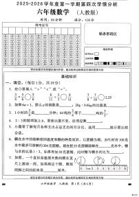 河北省邢台市河北邢台经济开发区尚德小学等校联考2025-2026学年六年级上学期第四次学情分析数学试题（月考）