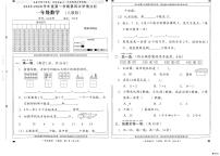 河北省邢台市河北邢台经济开发区尚德小学等校联考2025-2026学年一年级上学期1月学情分析数学试题（月考）
