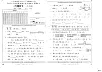 河北省邢台市河北邢台经济开发区尚德小学等学校2025-2026学年二年级上学期第四次学情分析数学试题（月考）