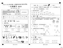 河北省邢台市任泽区汇文小学等校联考2025-2026学年一年级上学期1月学科能力综合评估数学试题（月考）