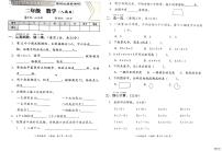 河北省邢台市襄都区汇文等五校联考2025-2026学年二年级上学期1月质量调研数学试题（月考）