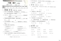 河北省邢台市襄都区汇文等五校联考2025-2026学年二年级上学期1月质量调研数学试题(月考)