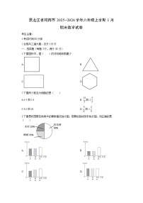 2025-2026学年黑龙江省鸡西市六年级上学期1月期末数学试卷（学生版）