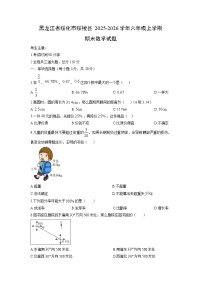 2025-2026学年黑龙江省绥化市绥棱县六年级上学期期末数学试卷(学生版)