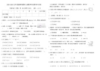 2025-2026北师大版四年级数学上册数学阶段素养评估卷（含答案）