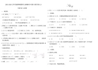 2025-2026北师大版四年级数学上册期末专项复习提优卷(三)(含答案)
