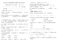 2025-2026北师大版四年级数学上册期末专项复习提优卷(二)(含答案)