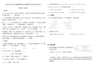 2025-2026北师大版四年级数学上册期末专项复习提优卷(六)(含答案)