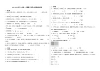 2025-2026学年六年级上学期数学西师大版期末测试卷（含答案解析）