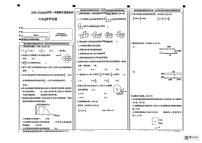 甘肃省张掖市肃南裕固族自治县红湾小学2025-2026学年六年级上学期期末考试数学试卷