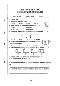 海南省海口市2025-2026学年五年级上学期1月期末数学试题