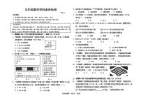 内蒙古自治区鄂尔多斯市达拉特旗2025-2026学年五年级上学期期末数学试卷