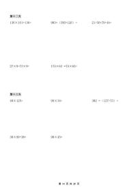 三年级数学寒假作业计算专项6
