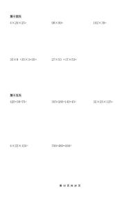 三年级数学寒假作业计算专项7