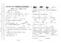 广东省汕尾市陆丰市碣石镇2025-2026学年六年级上学期10月月考数学试题