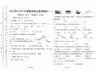广东省汕尾市陆丰市碣石镇2025-2026学年六年级上学期10月月考数学试题