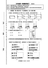 北京市海淀区2025-2026学年第一学期五年级数学期末试卷