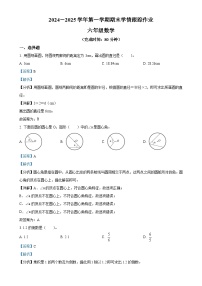 福建省三明市大田县人教版六年级上册期末测试数学试卷（解析版）-A4