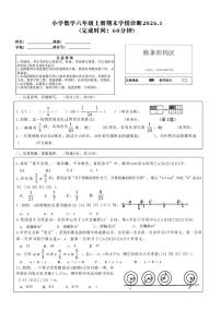福建省莆田市城厢区部分学校2025-2026学年六年级上学期1月期末数学试题