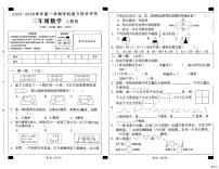 河北省邢台市襄都区柴家庄小学等多校联考2025-2026学年三年级上学期1月期末数学试题