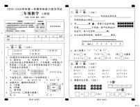 河北省邢台市襄都区柴家庄小学等多校联考2025-2026学年二年级上学期1月学科能力综合评估数学试题