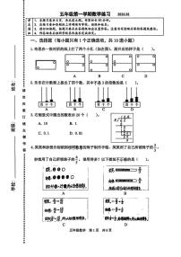 北京市海淀区2025-2026学年五年级上学期期末数学试卷