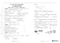 海南省省直辖县级行政单位临高县2025-2026学年六年级上学期1月期末数学试题