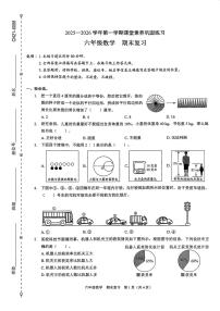 广东省深圳市龙岗区2025-2026学年六年级上学期课堂素养巩固练习数学试卷（月考）