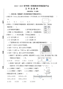 福建省三明市大田县五年级上学期期末考试数学试题-A4