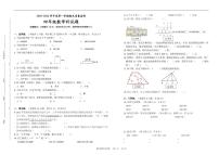 海南省白沙民族自治县2025-2026学年四年级上学期期末质量监测数学试题
