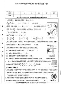 山西省晋中市太谷区2025-2026学年六年级上学期期末数学试题